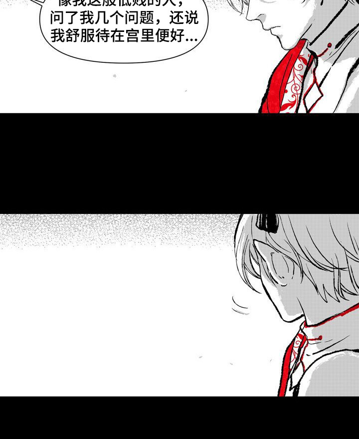 《燎火之声》第8章被发现 第3页