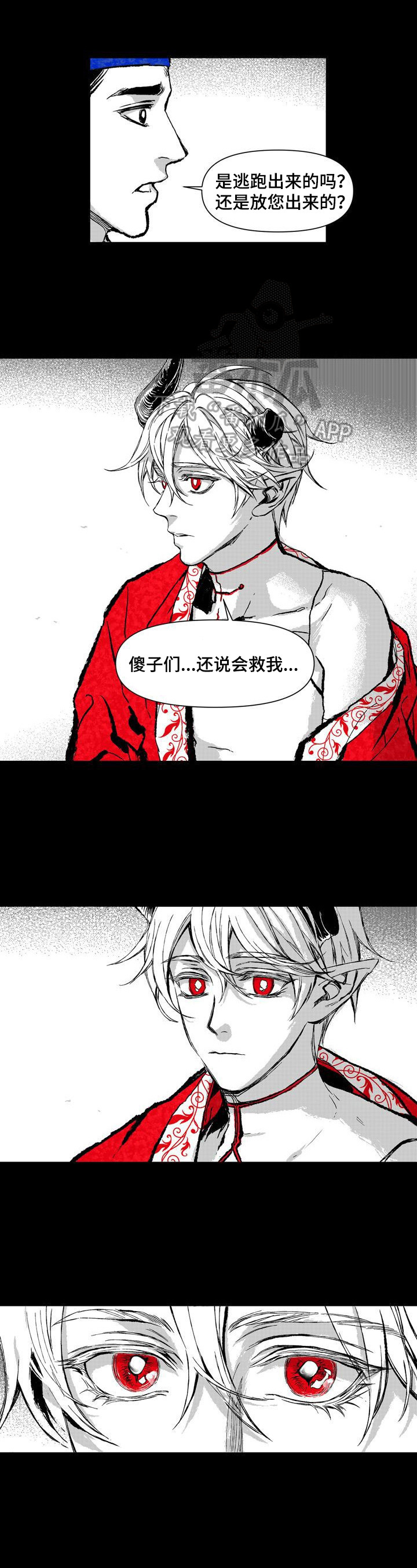 《燎火之声》第8章被发现 第5页