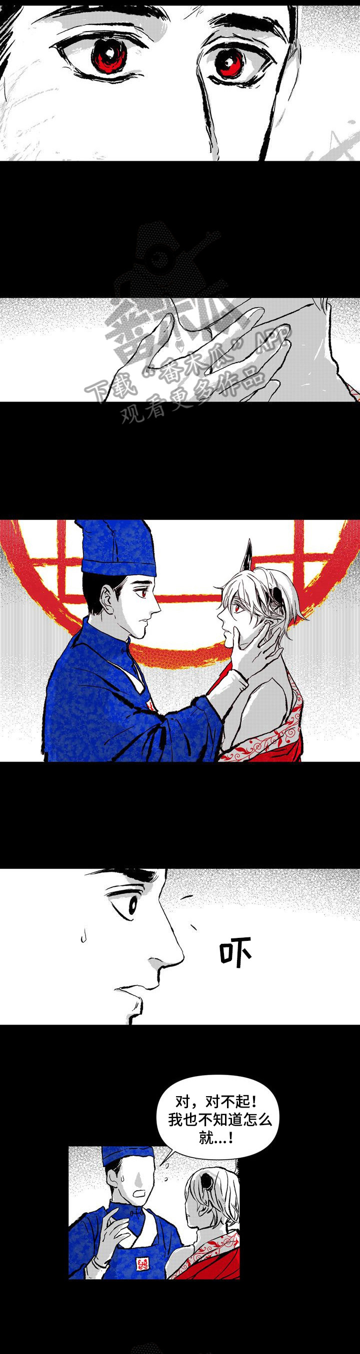 《燎火之声》第8章被发现 第6页