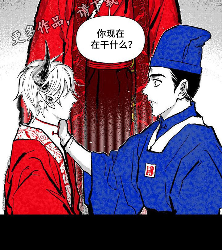 《燎火之声》第8章被发现 第8页