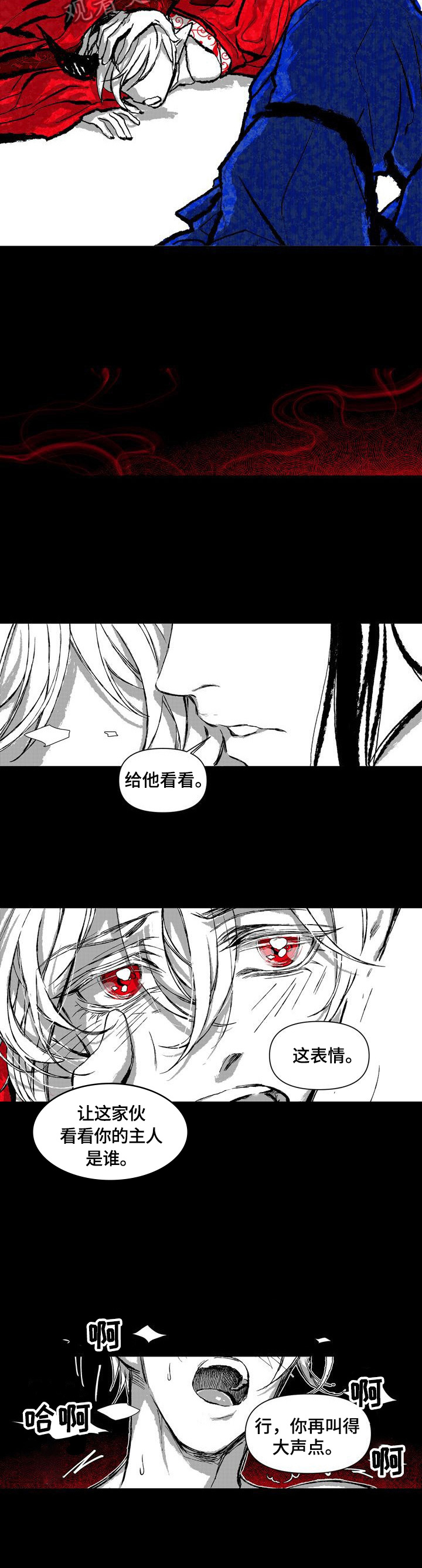 《燎火之声》第10章惩罚 第2页