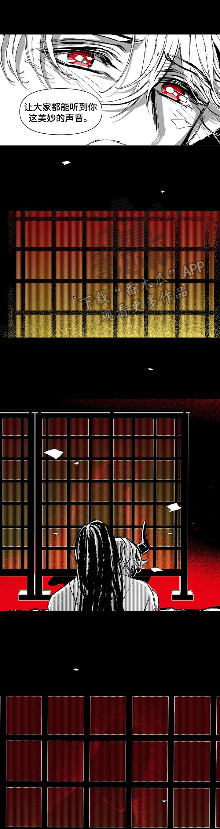 《燎火之声》第10章惩罚 第3页