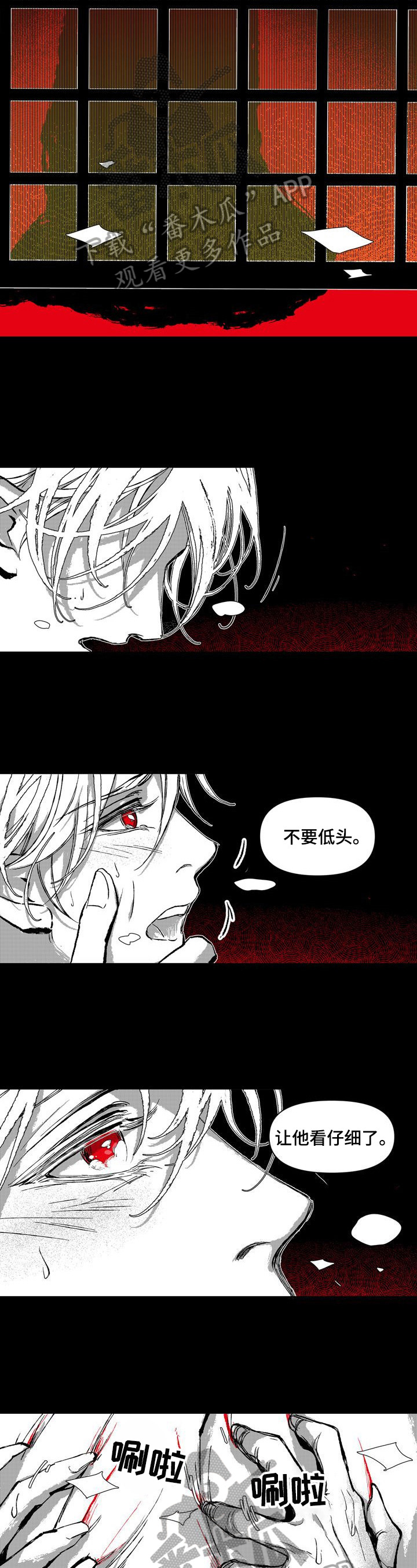 《燎火之声》第10章惩罚 第4页