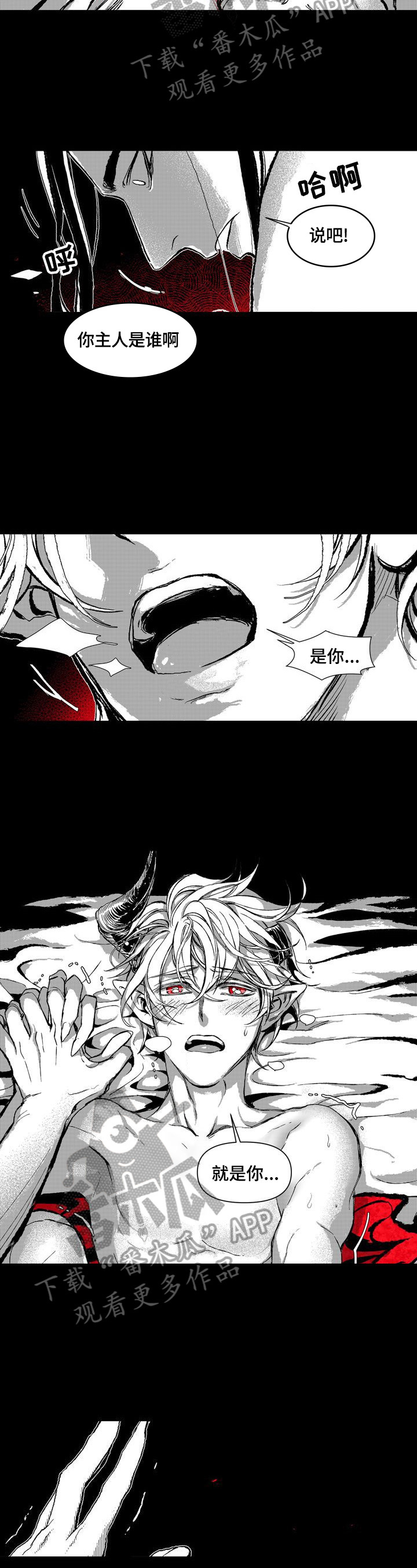 《燎火之声》第10章惩罚 第5页