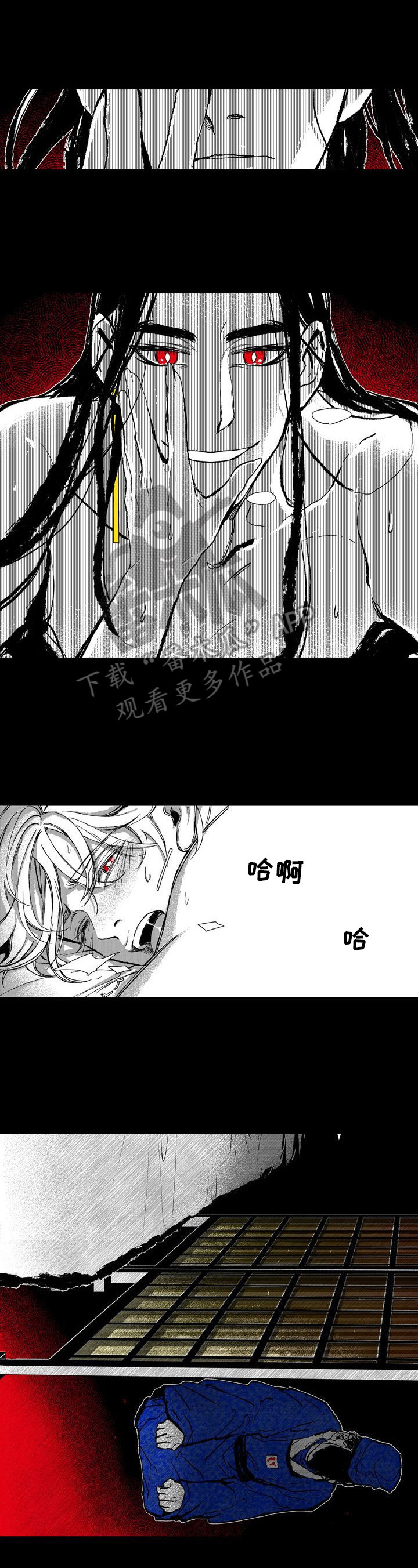 《燎火之声》第10章惩罚 第6页