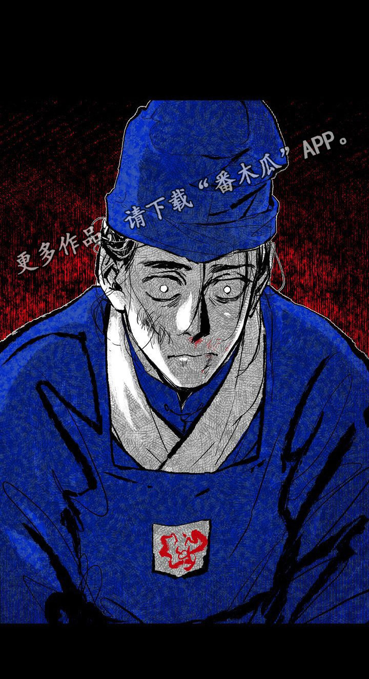 《燎火之声》第10章惩罚 第7页