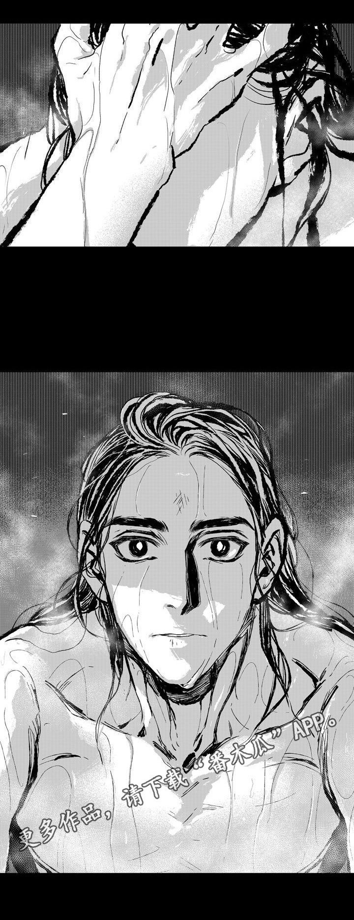 《燎火之声》第6章进宫 第8页