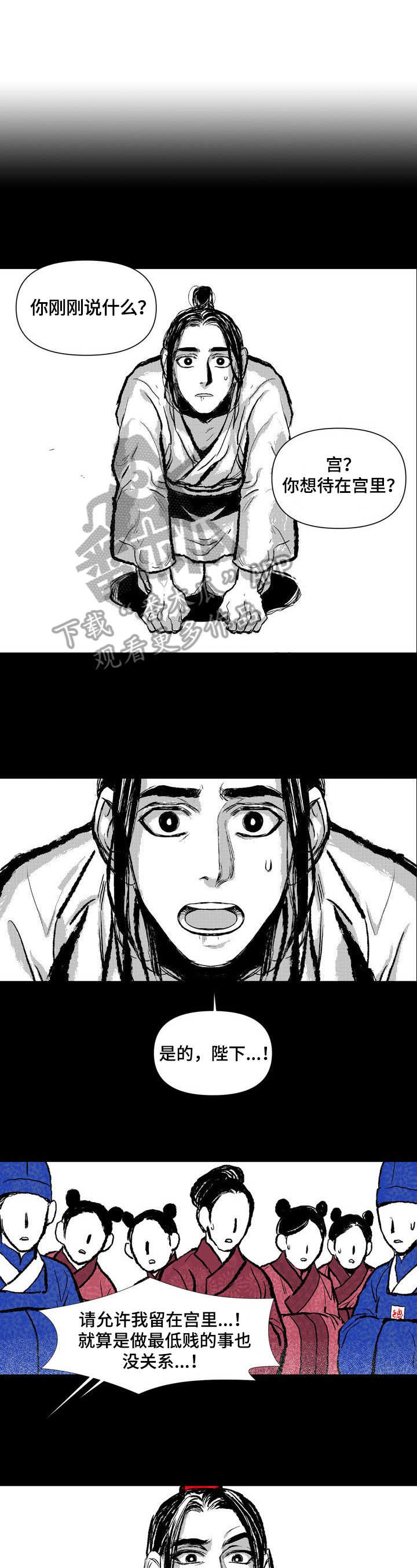 《燎火之声》第4章王国力量 第1页