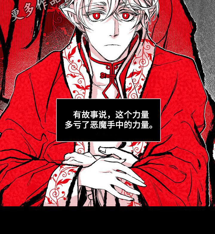 《燎火之声》第4章王国力量 第9页