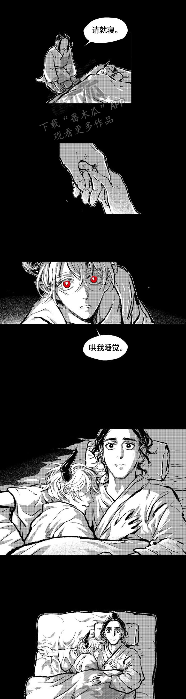《燎火之声》第2章火之恶魔 第5页