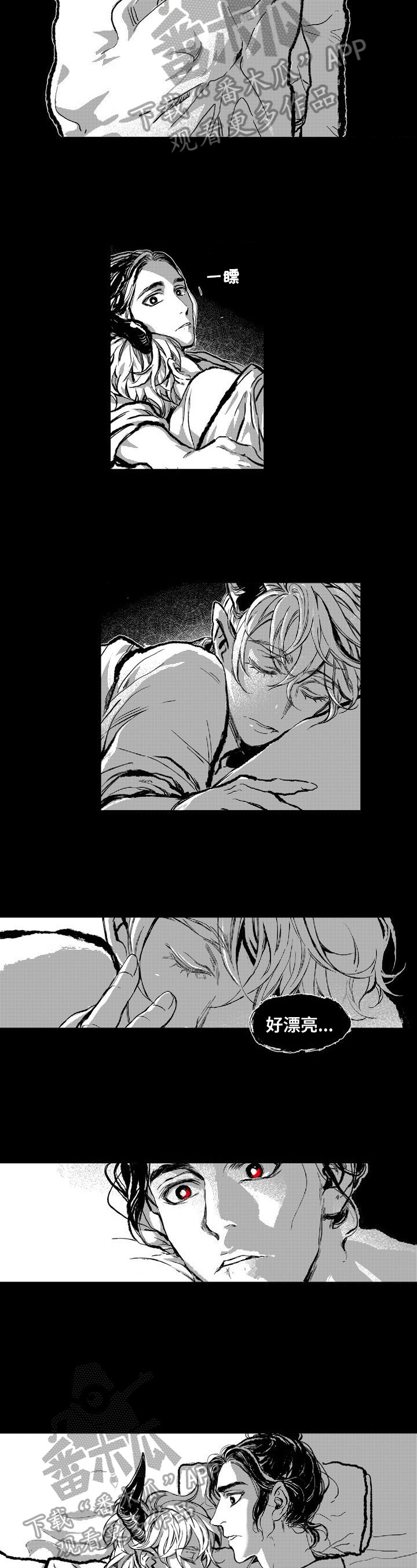 《燎火之声》第2章火之恶魔 第6页