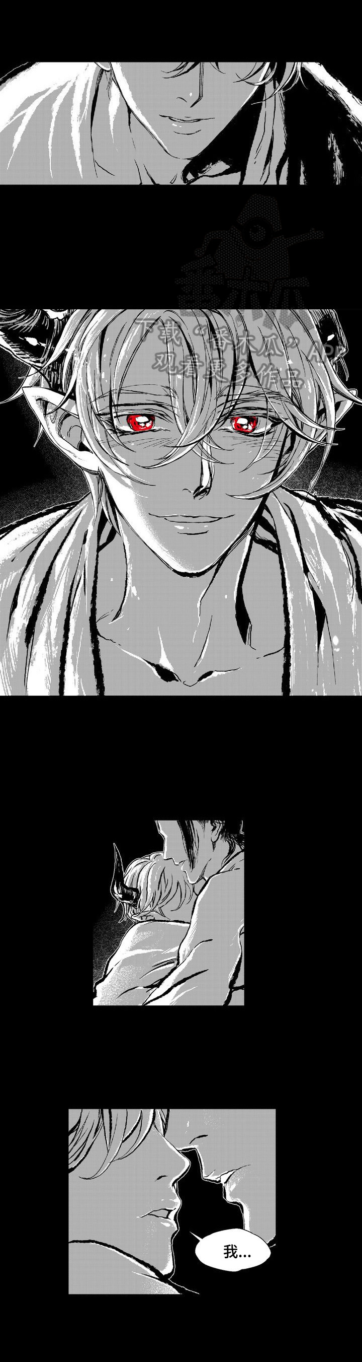 《燎火之声》第3章赏赐 第1页