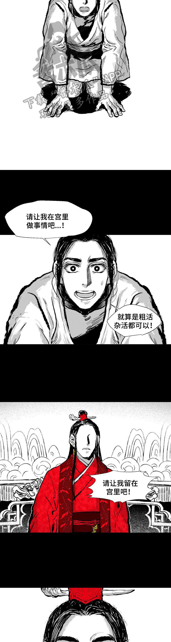 《燎火之声》第3章赏赐 第7页