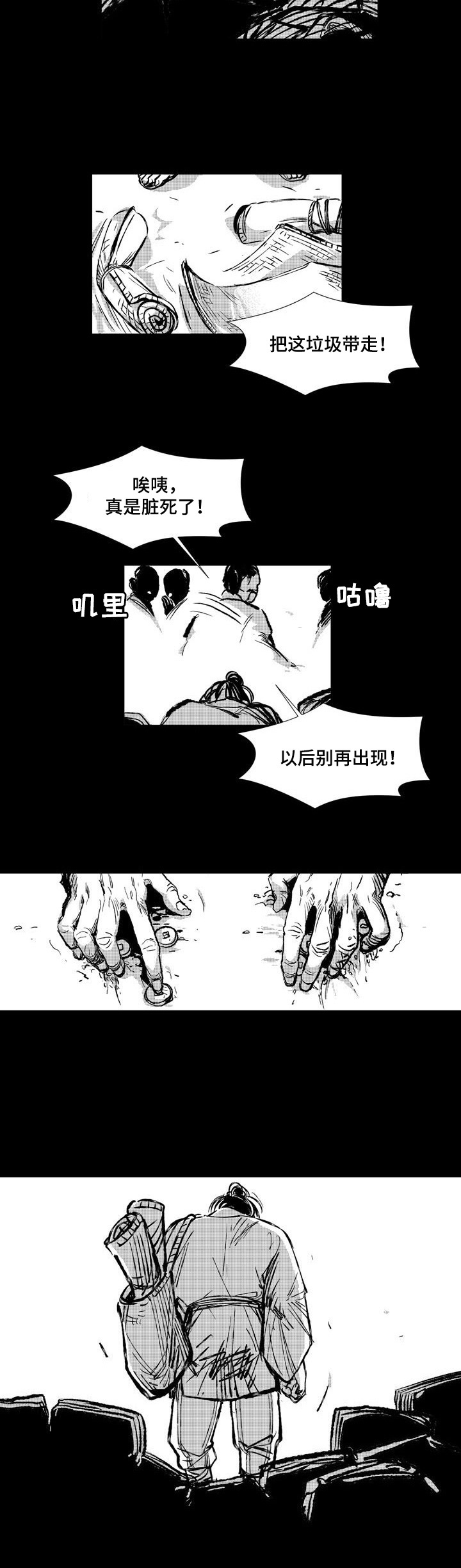 《燎火之声》第1章艰难活着 第3页