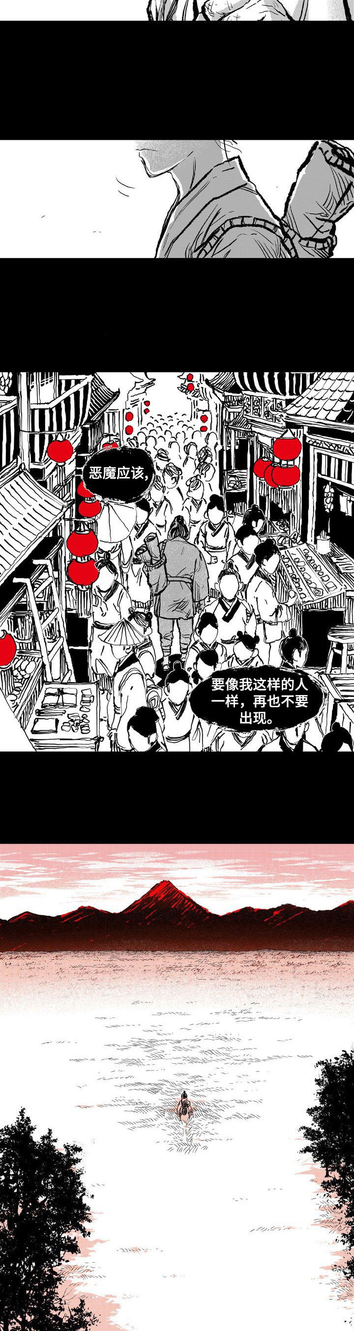 《燎火之声》第1章艰难活着 第5页