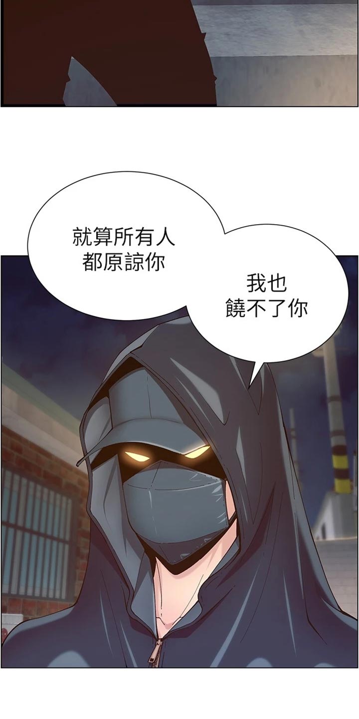 《假爸爸》第240章结婚【完结】 第19页