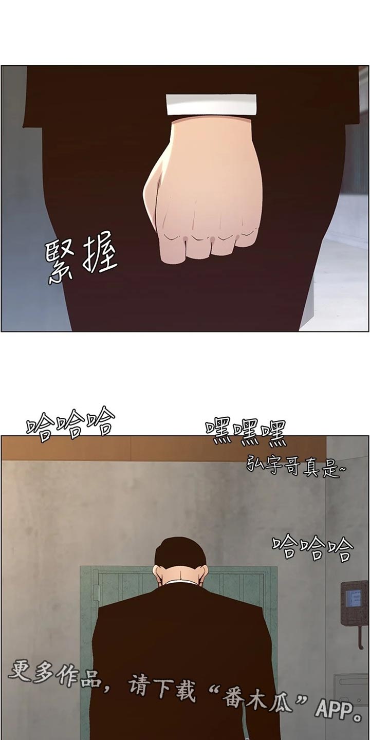 《假爸爸》第240章结婚【完结】 第1页