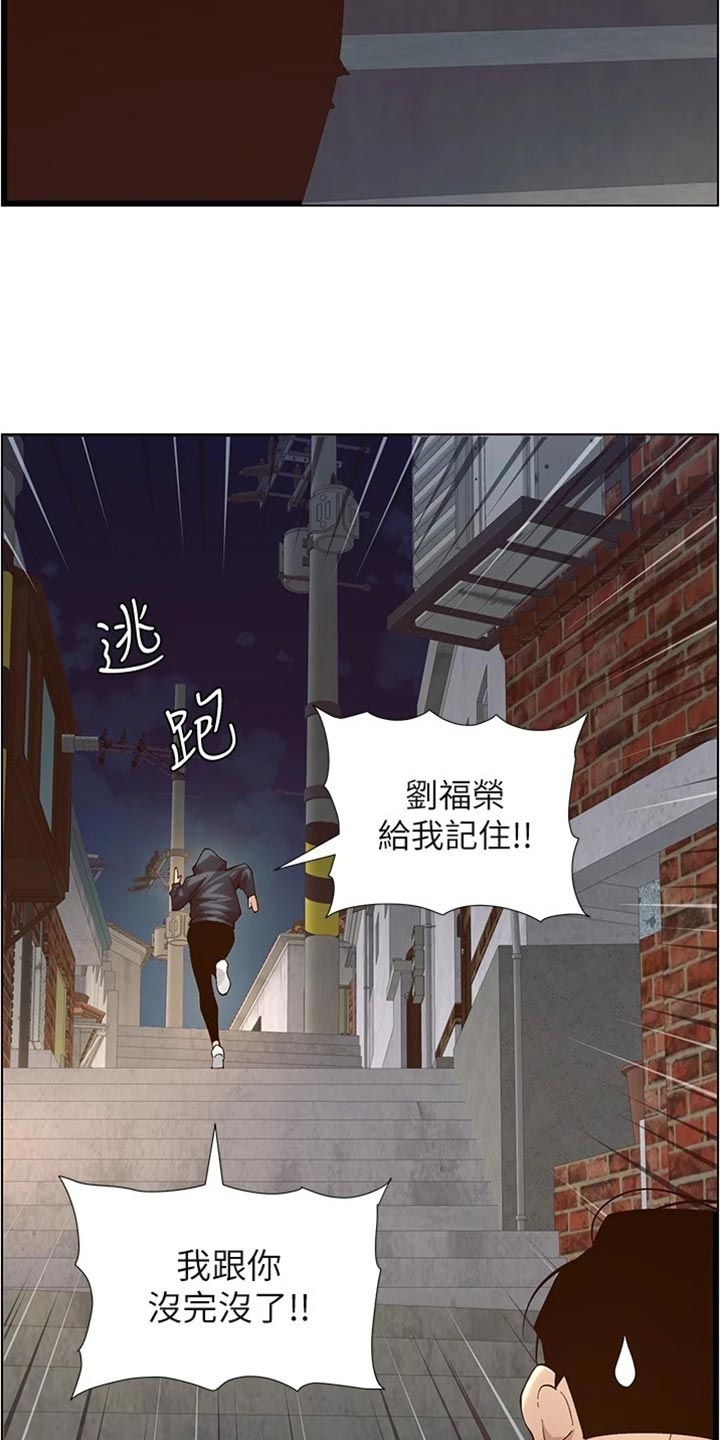 《假爸爸》第240章结婚【完结】 第23页