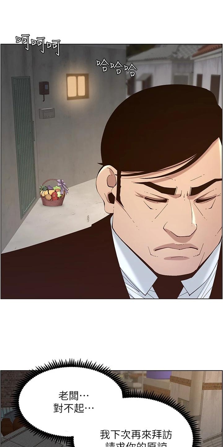 《假爸爸》第240章结婚【完结】 第5页