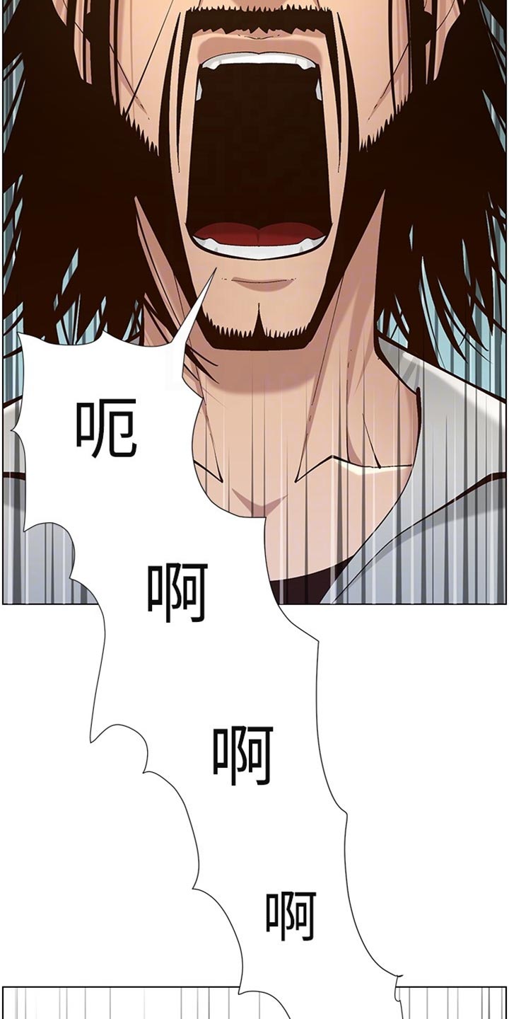 《假爸爸》第238章逮捕 第13页