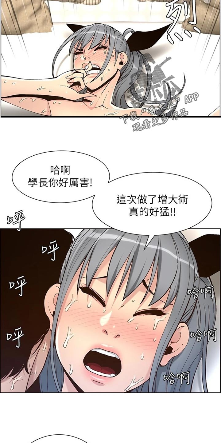 《假爸爸》第238章逮捕 第15页