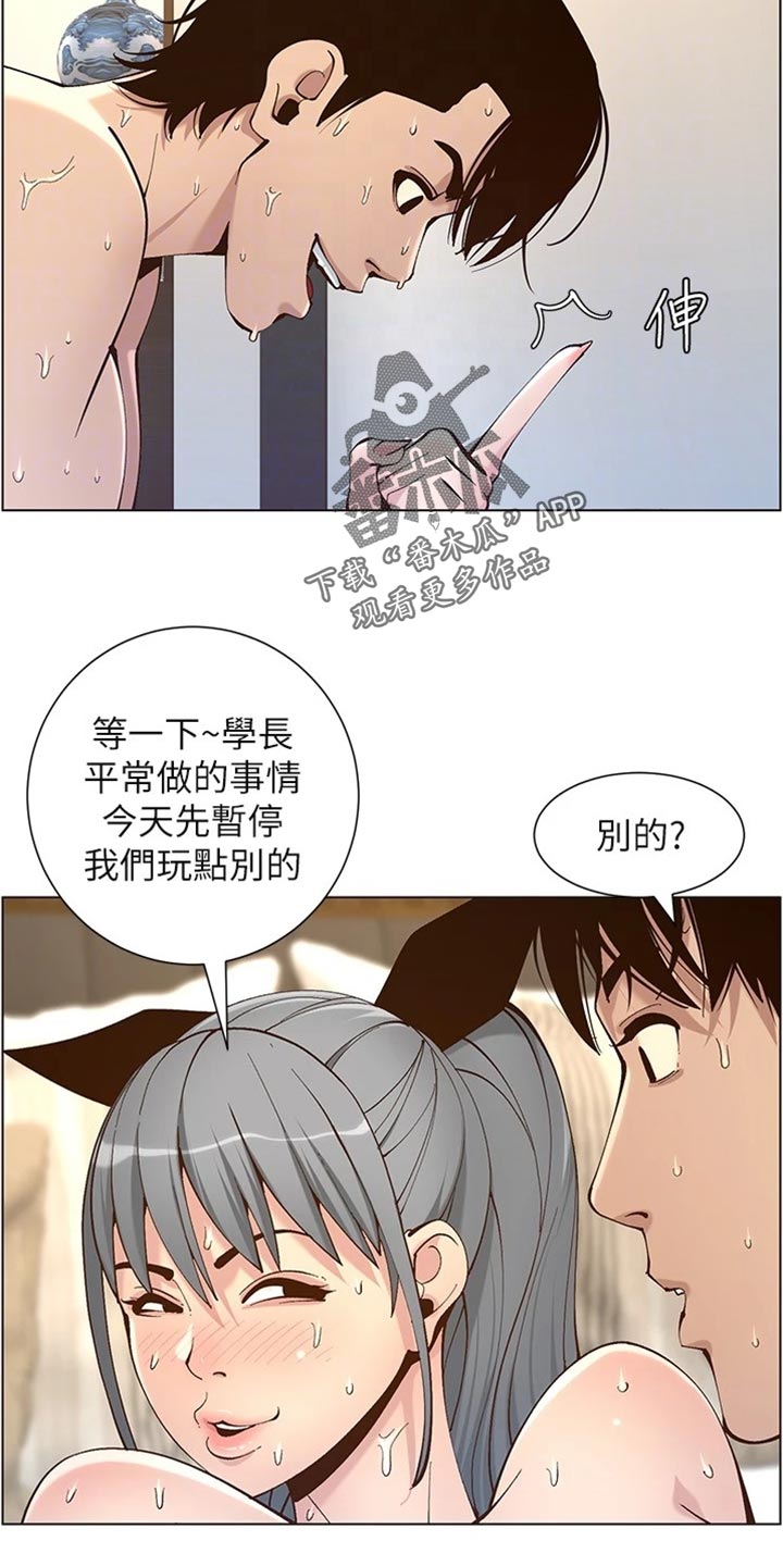 《假爸爸》第238章逮捕 第17页