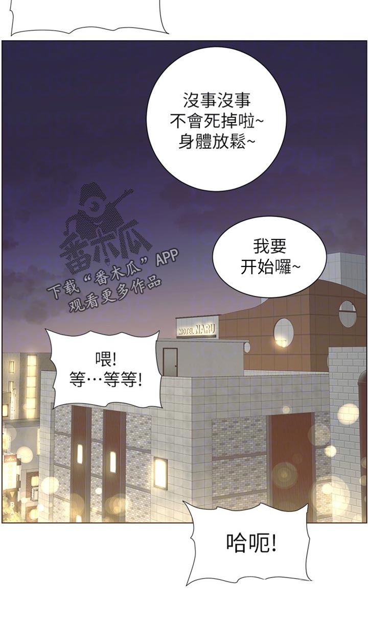 《假爸爸》第238章逮捕 第19页
