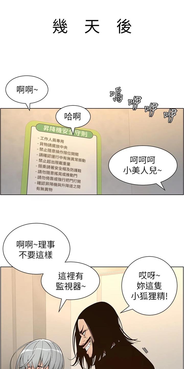 《假爸爸》第238章逮捕 第1页