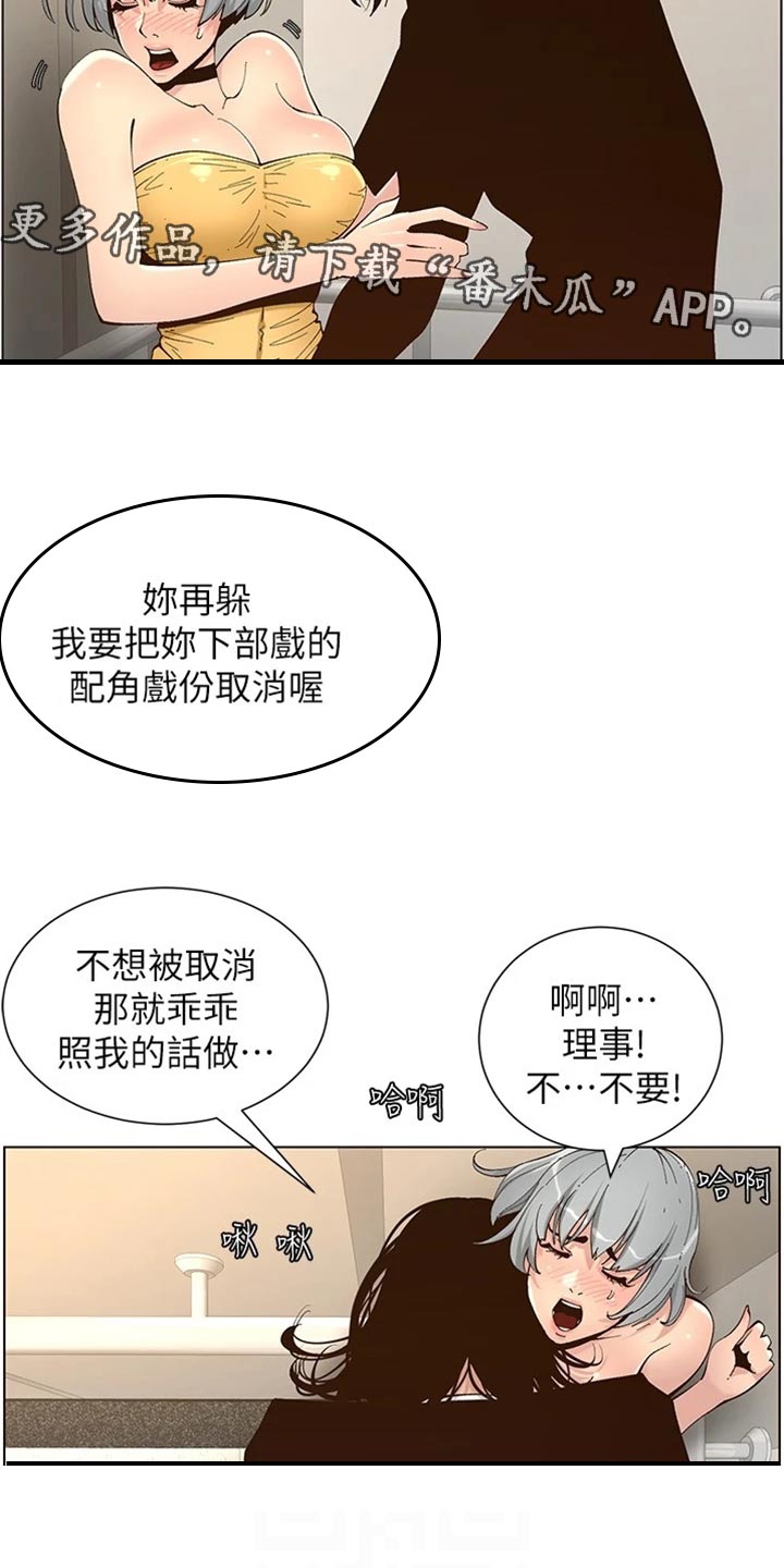 《假爸爸》第238章逮捕 第2页