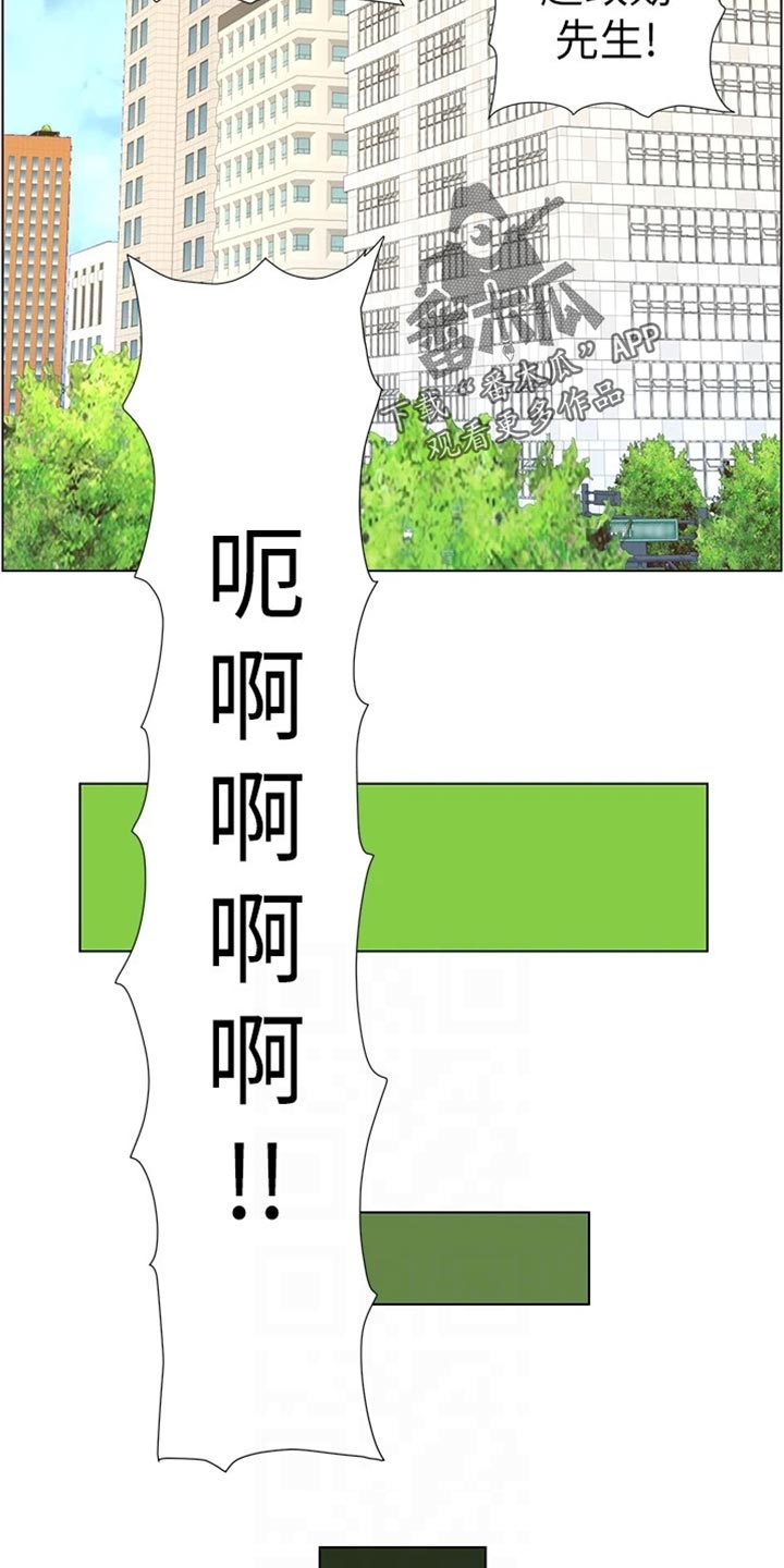 《假爸爸》第238章逮捕 第7页