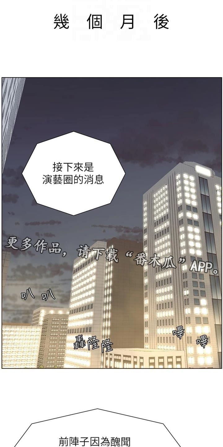 《假爸爸》第238章逮捕 第9页