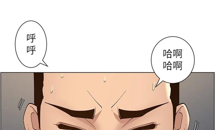 《假爸爸》第239章邀请函 第1页