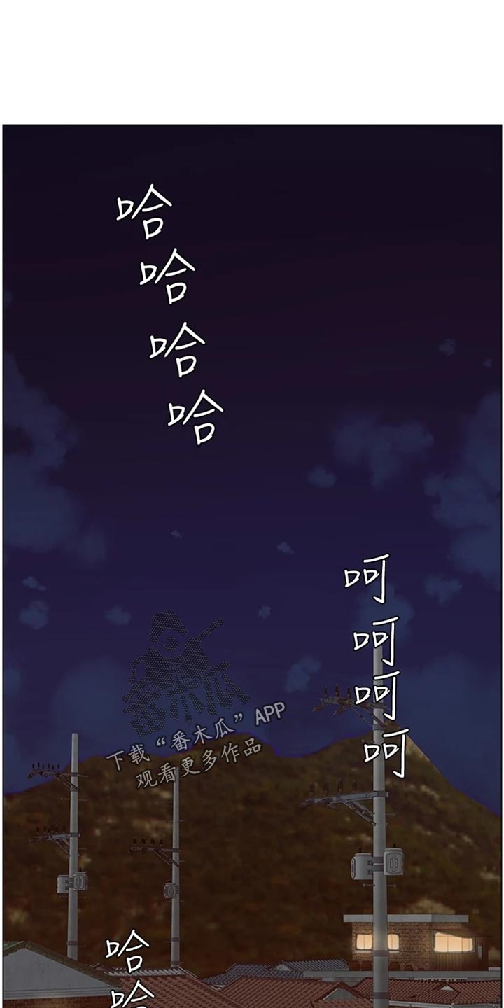 《假爸爸》第239章邀请函 第21页