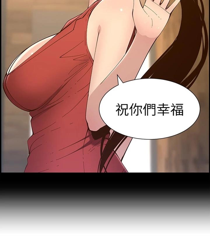 《假爸爸》第235章坦白一切 第16页
