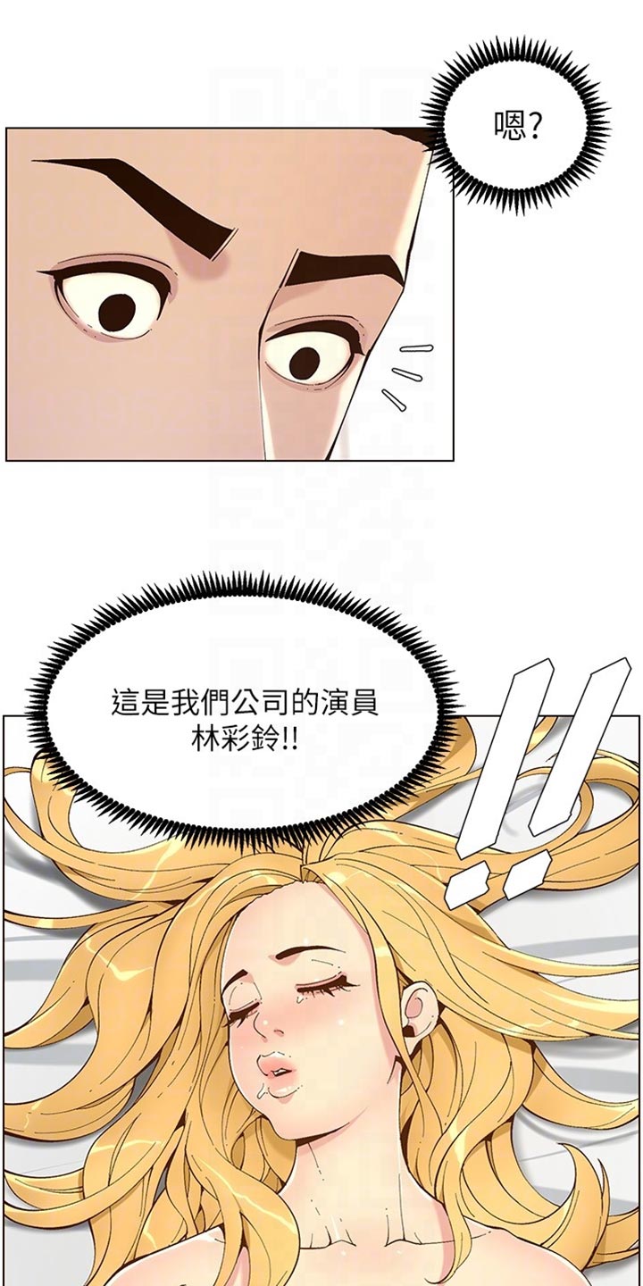 《假爸爸》第235章坦白一切 第4页
