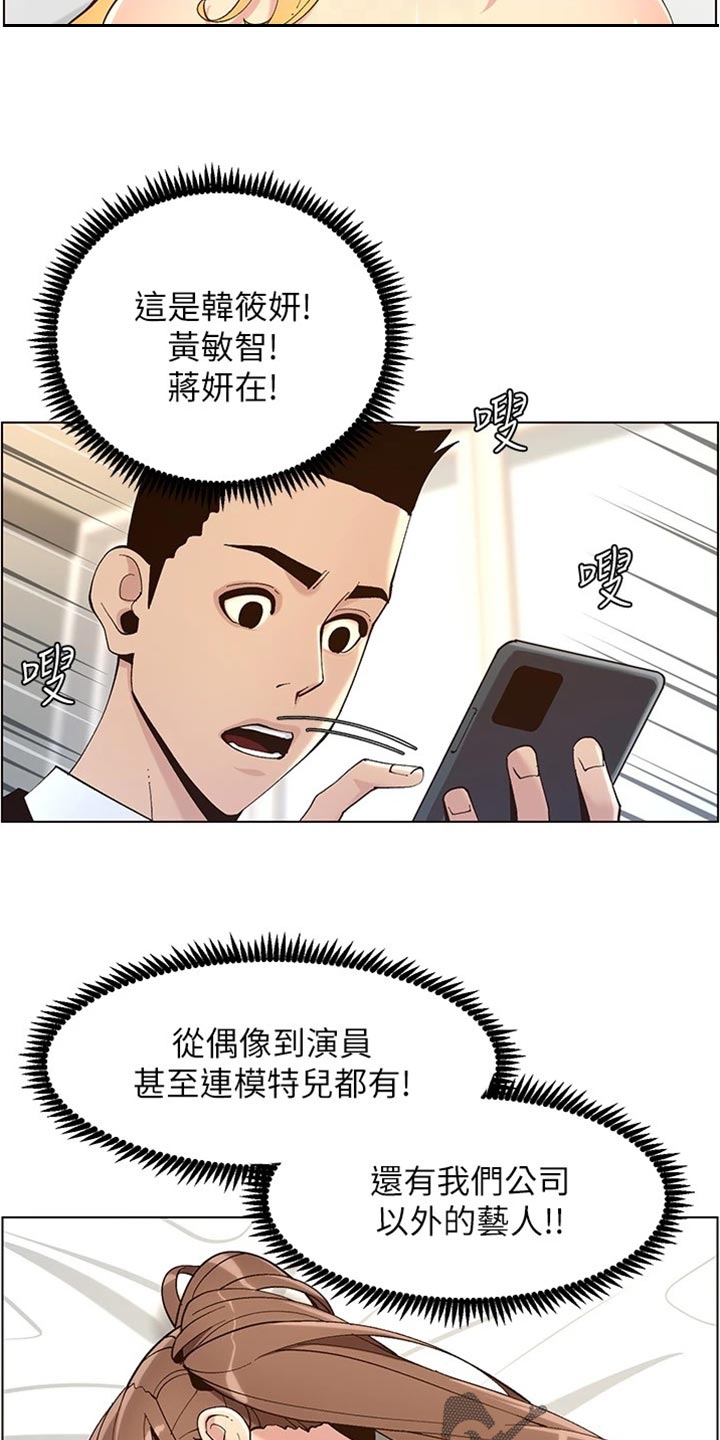 《假爸爸》第235章坦白一切 第5页