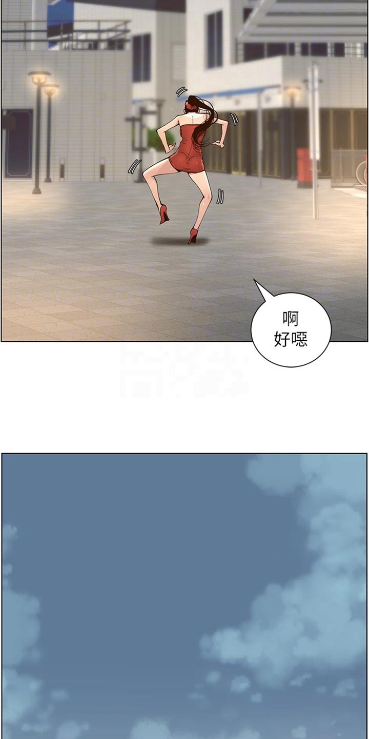《假爸爸》第232章预谋 第18页