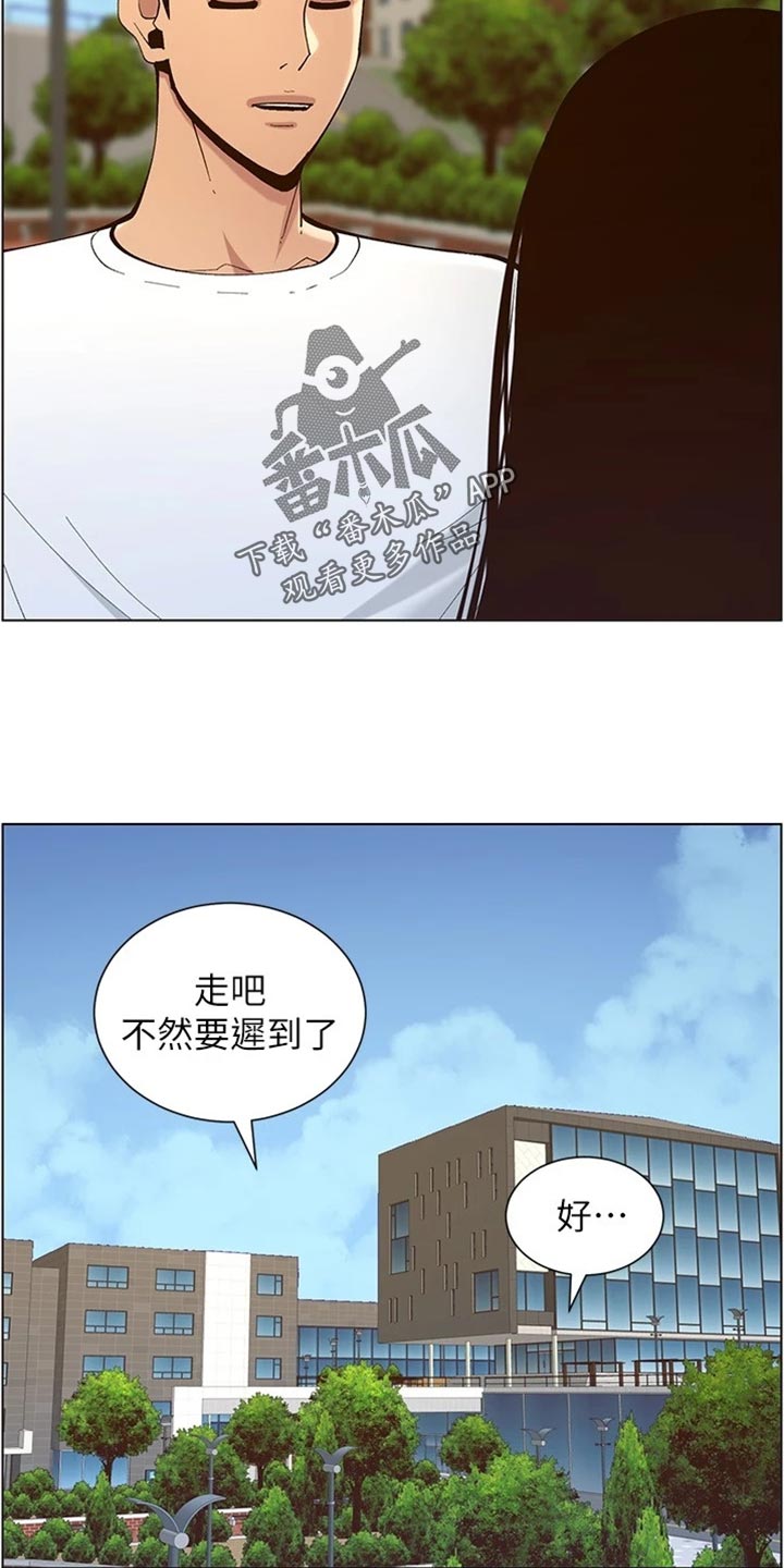 《假爸爸》第232章预谋 第24页