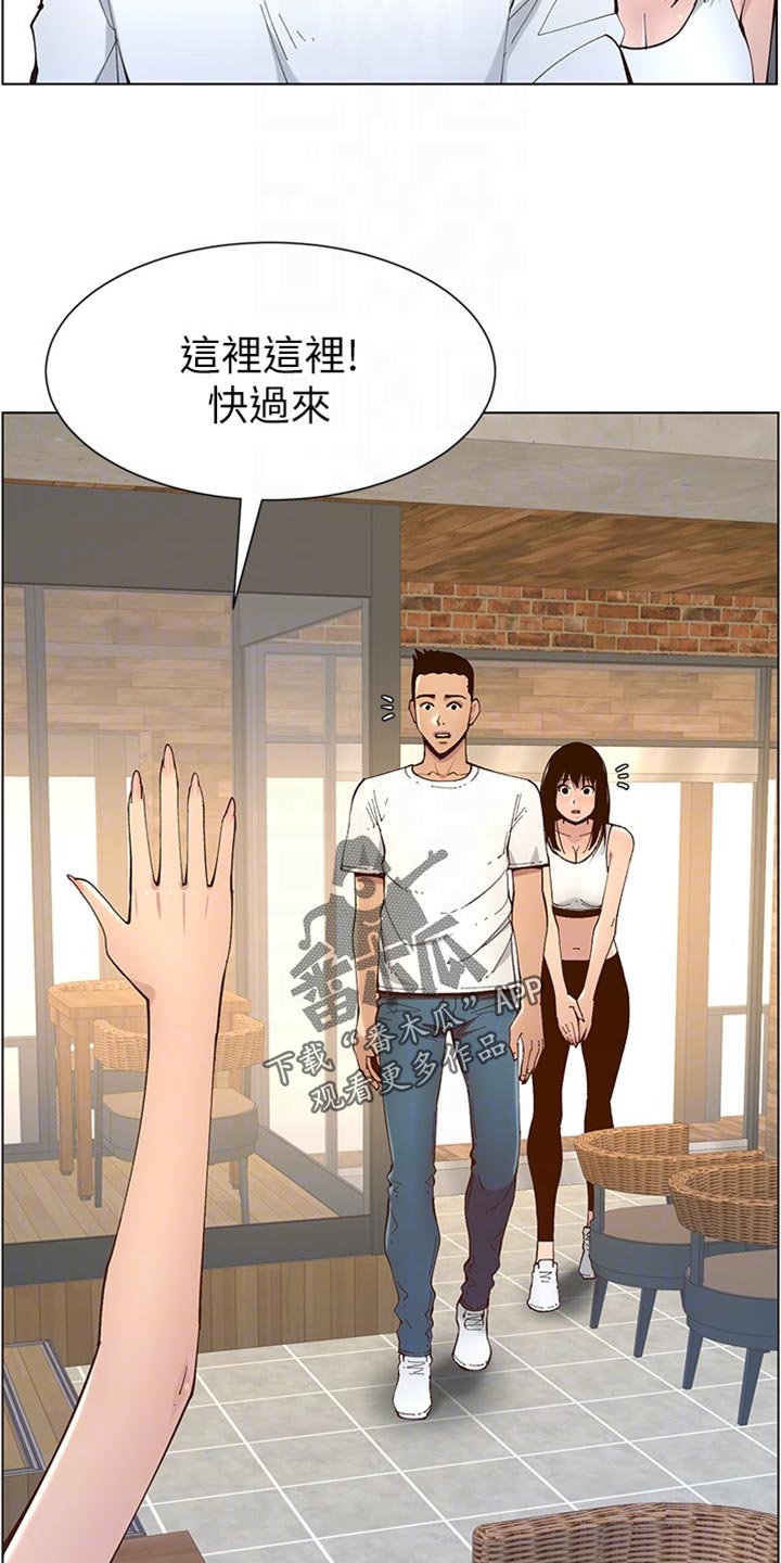 《假爸爸》第232章预谋 第26页
