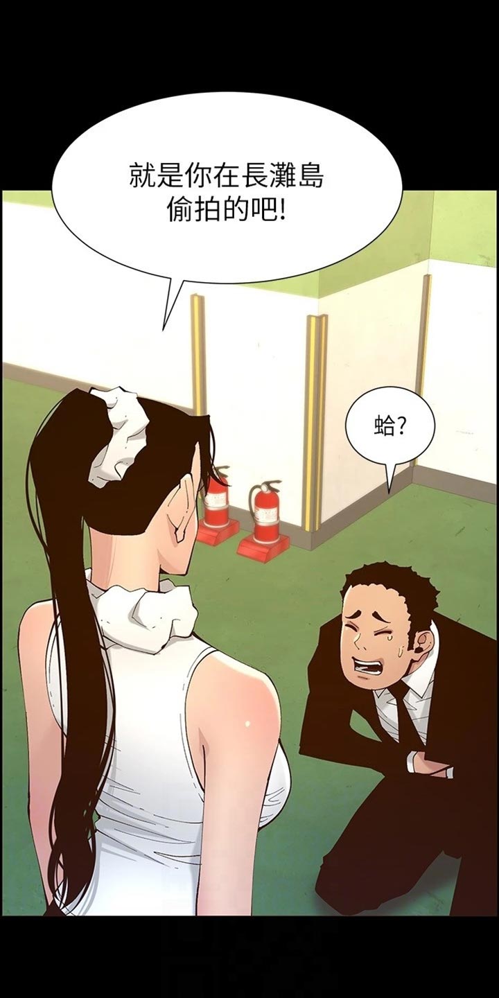 《假爸爸》第232章预谋 第7页