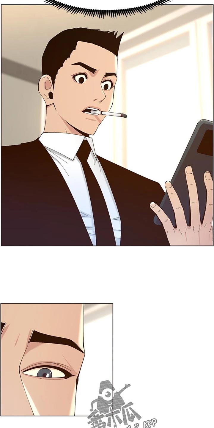 《假爸爸》第234章不敢恭维 第20页