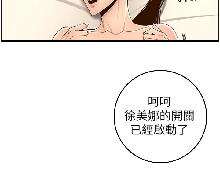 《假爸爸》第229章无家可归 第22页