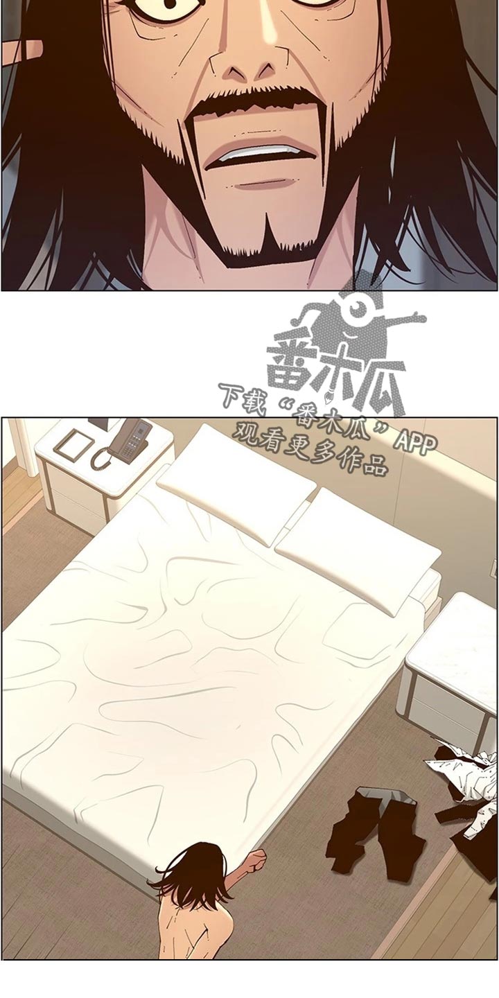 《假爸爸》第231章消失 第18页