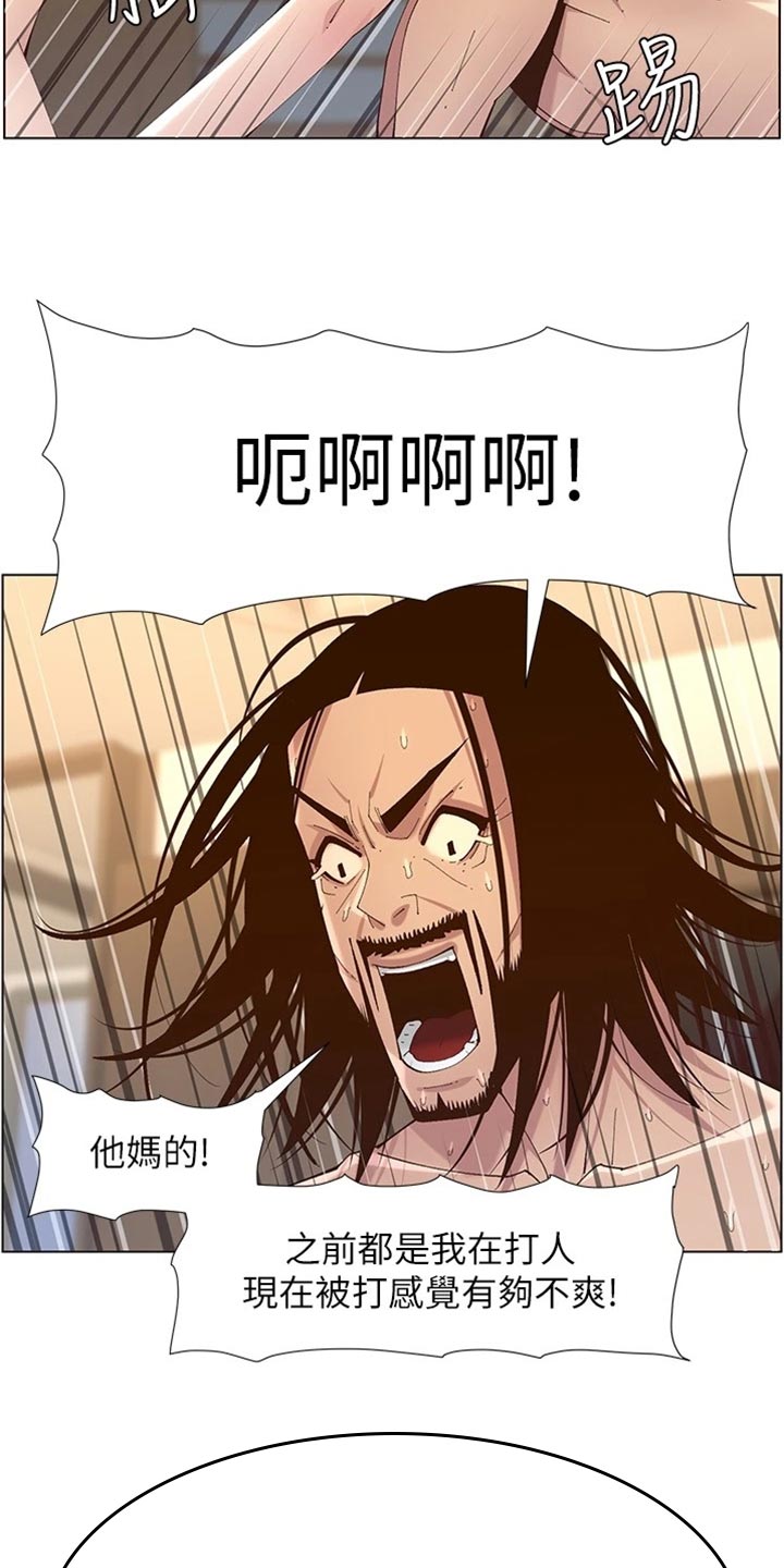 《假爸爸》第231章消失 第3页