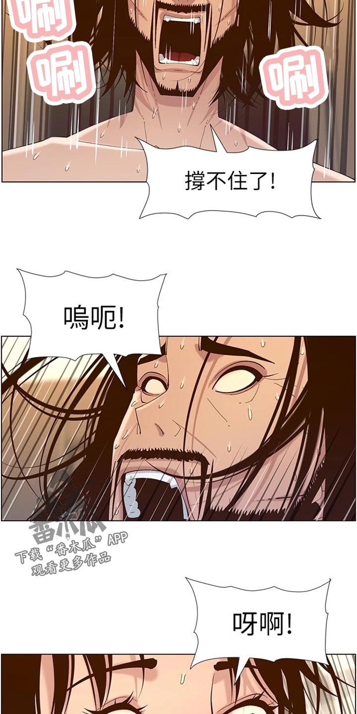 《假爸爸》第231章消失 第6页
