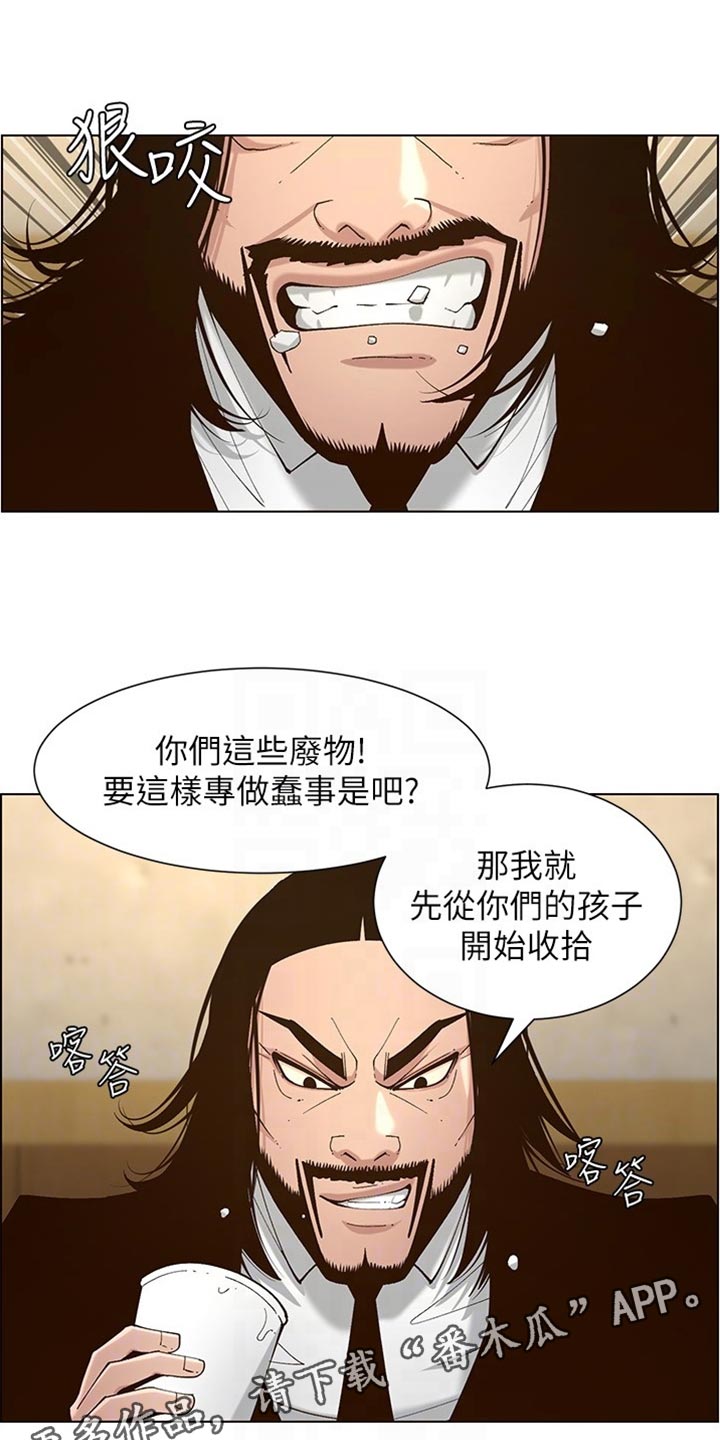 《假爸爸》第227章分手 第1页
