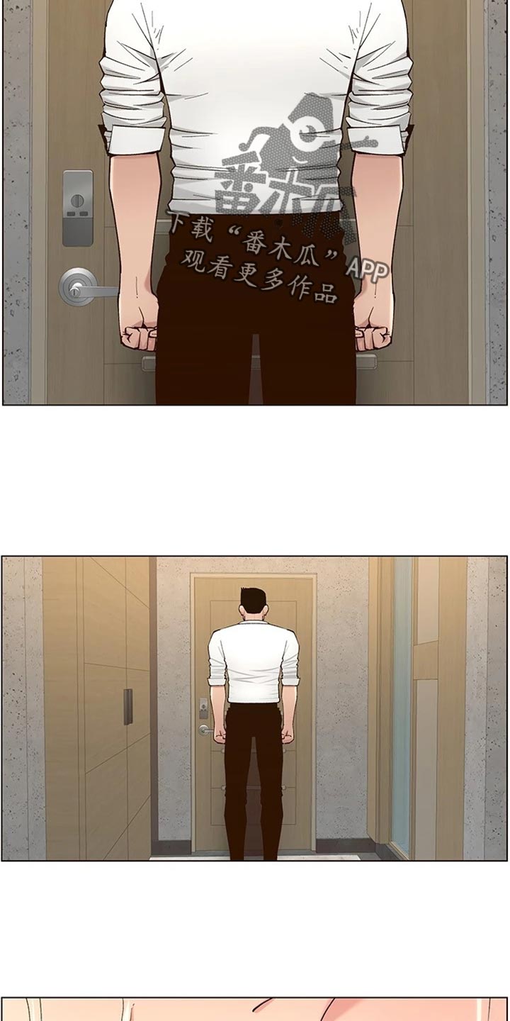 《假爸爸》第227章分手 第22页