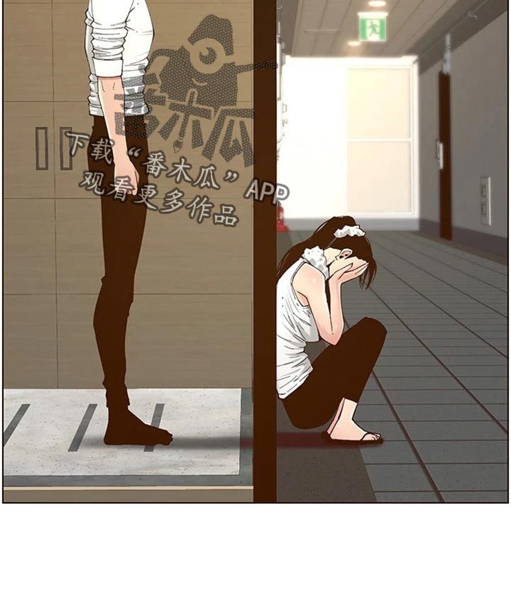 《假爸爸》第227章分手 第27页