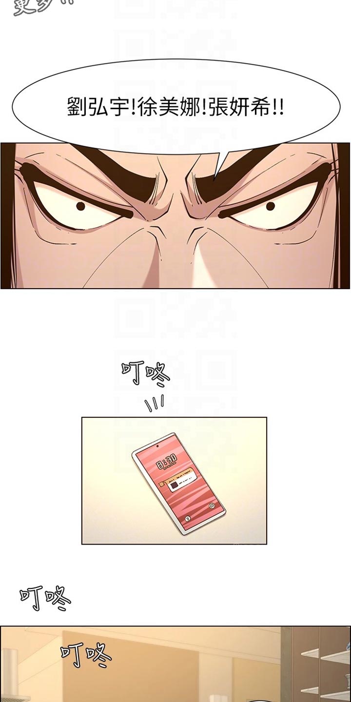 《假爸爸》第227章分手 第2页