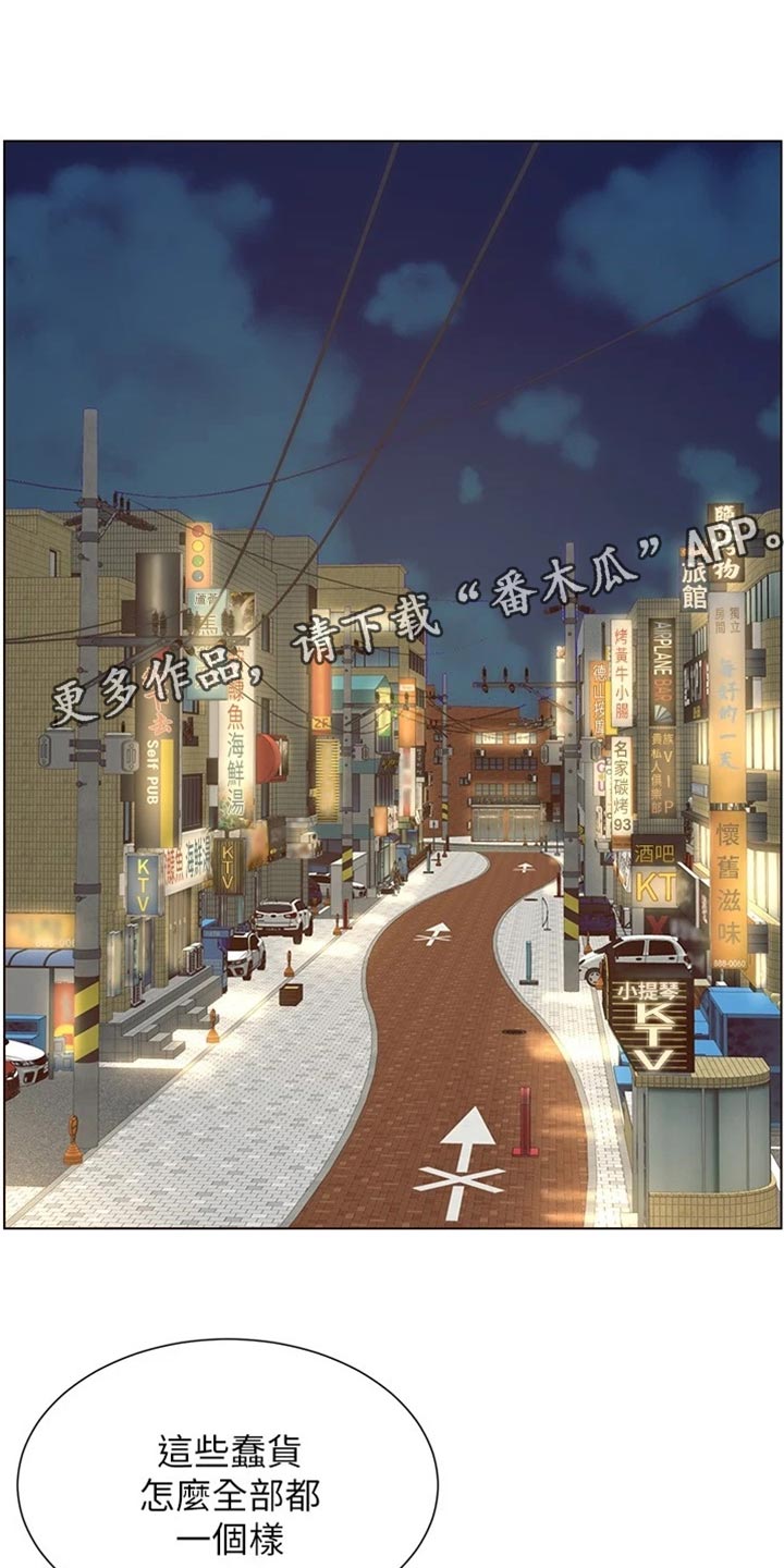 《假爸爸》第228章上钩 第1页